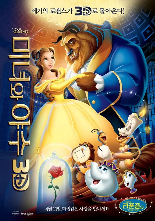 Beauty and the Beast