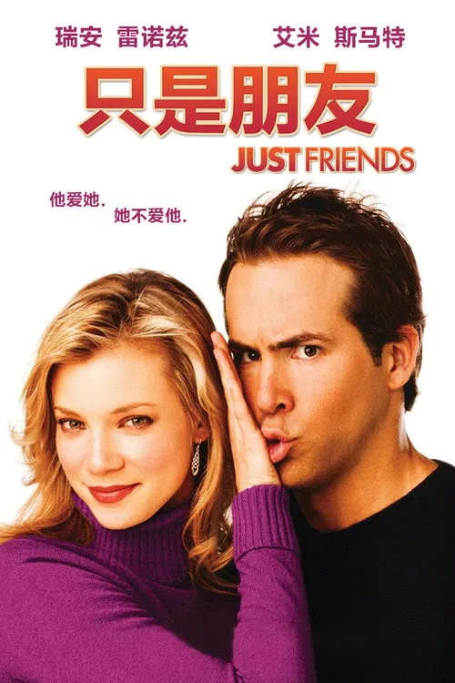 Just Friends