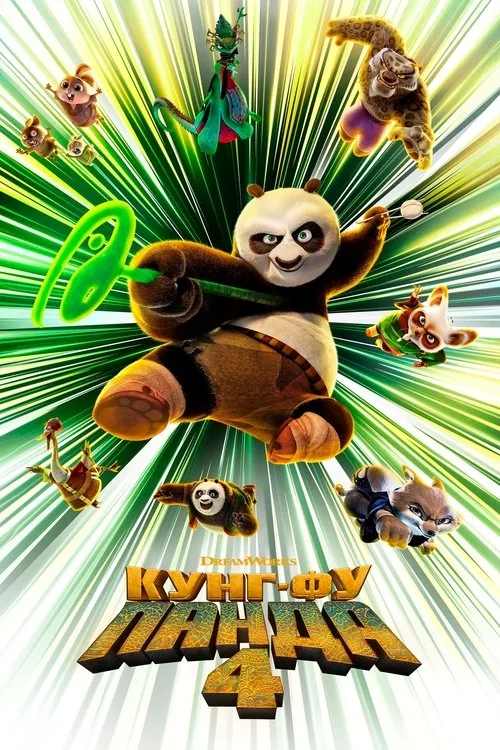 Kung Fu Panda 4