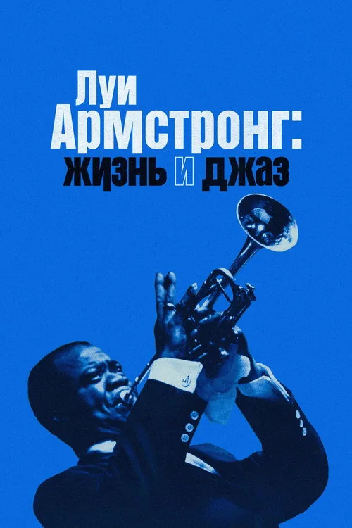 Louis Armstrong's Black & Blues
