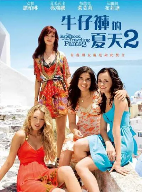 The Sisterhood of the Traveling Pants 2