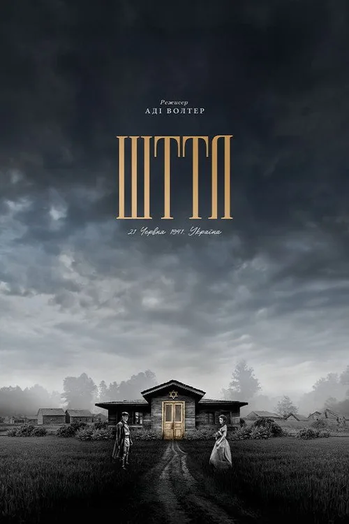 SHTTL