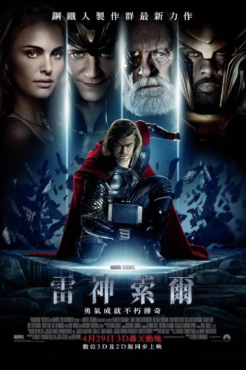 Thor
