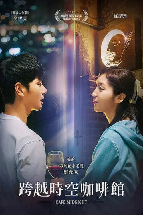 심야카페: 미씽 허니