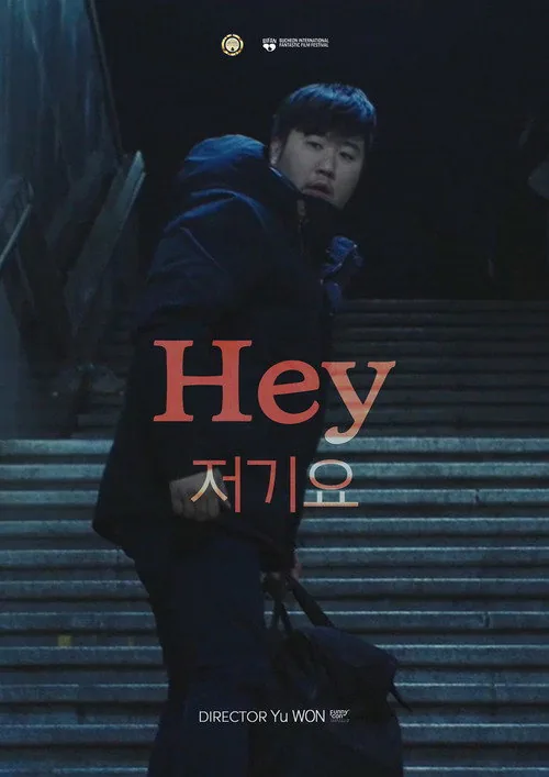 저기요