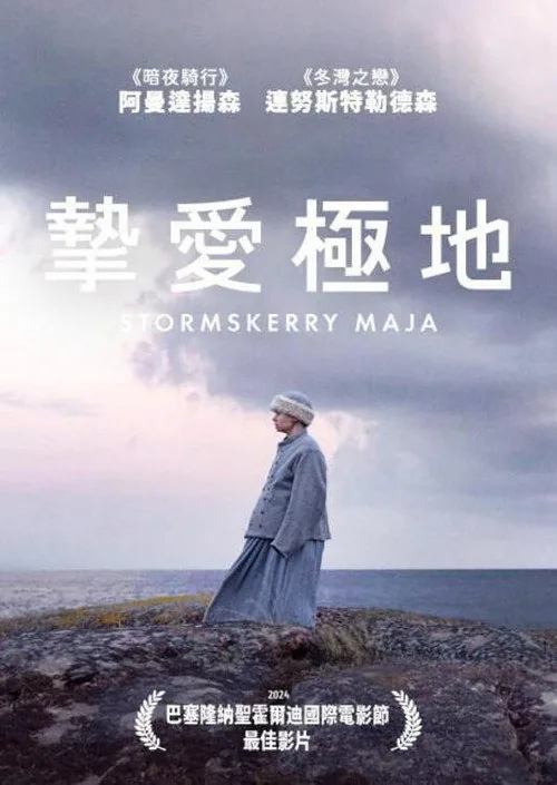Stormskerry Maja