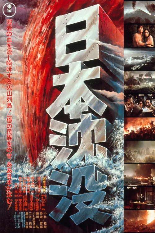 Submersion of Japan