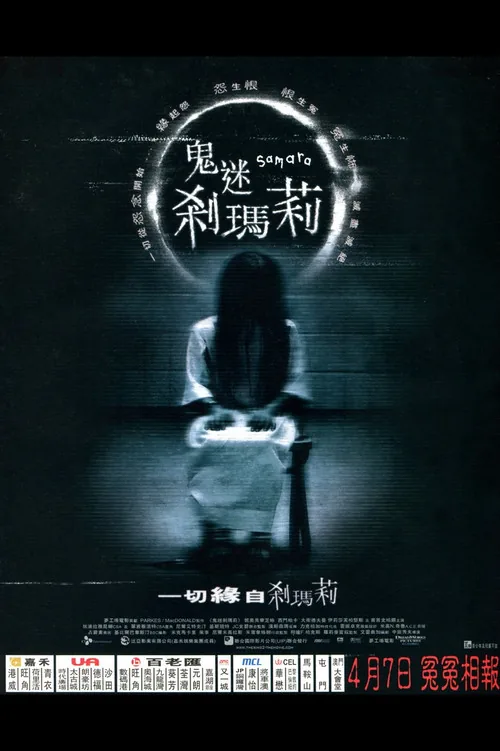 The Ring Two