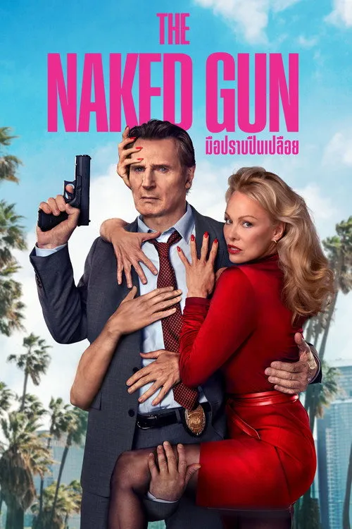 The Naked Gun