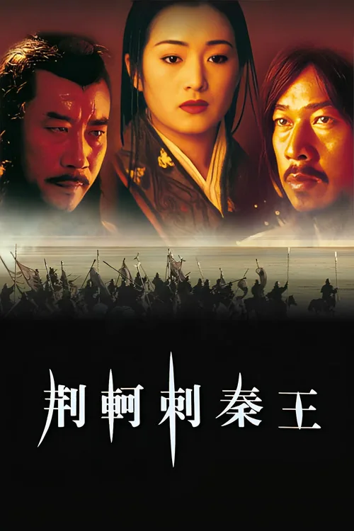 The Emperor and the Assassin