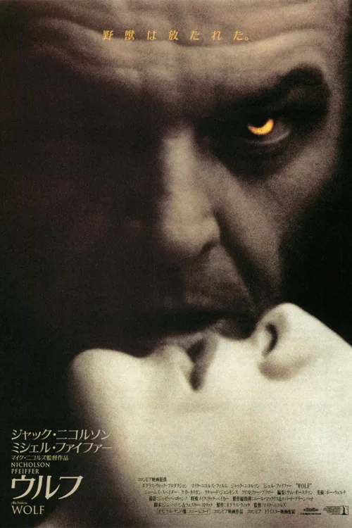 Wolf