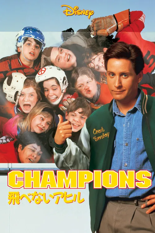 The Mighty Ducks