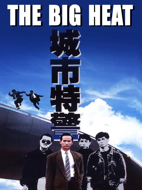 The Big Heat
