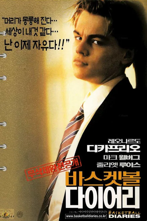 The Basketball Diaries