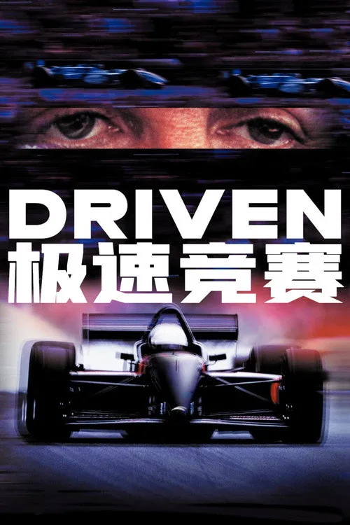 Driven