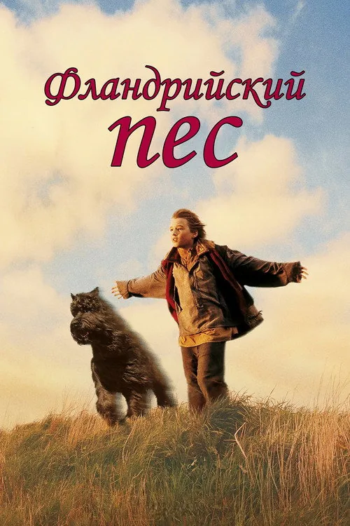A Dog of Flanders