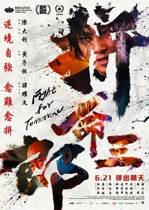 Fight for Tomorrow