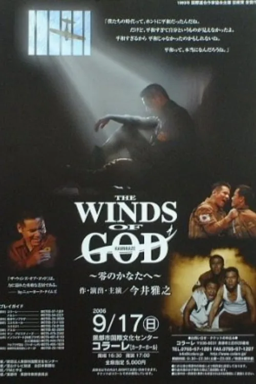 The Winds of God