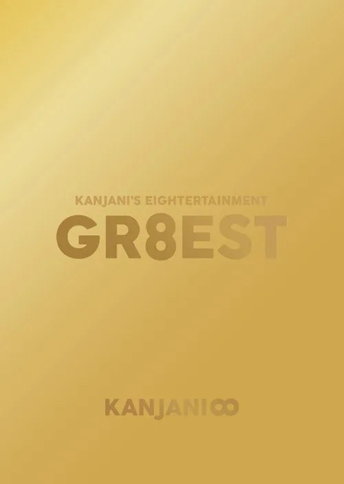 Kanjani's Entertainment GR8EST