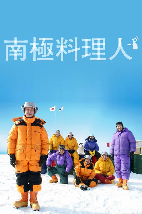 The Chef of South Polar