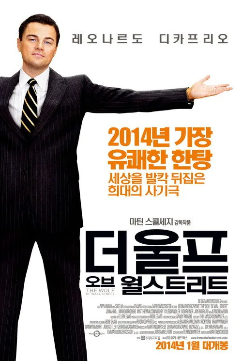 The Wolf of Wall Street