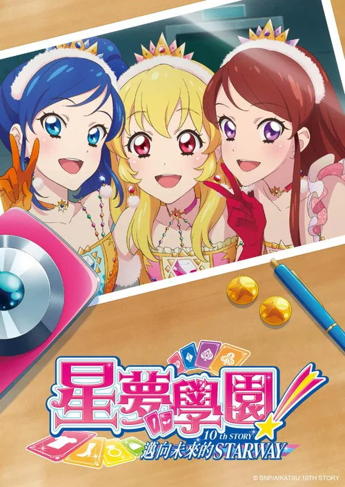 Aikatsu! 10th Story: Starway to the Future