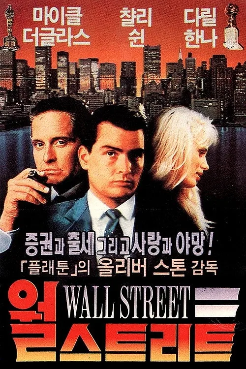 Wall Street