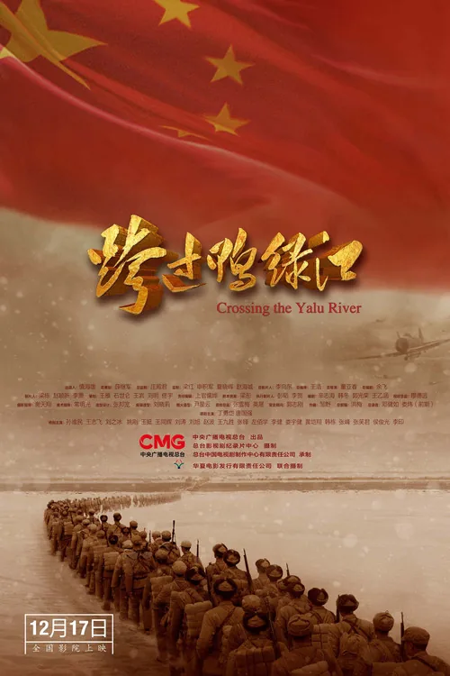 Crossing the Yalu River