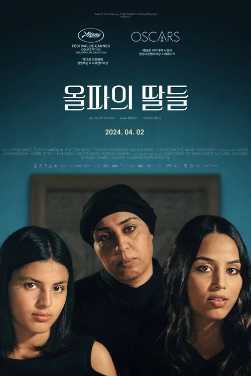 Four Daughters