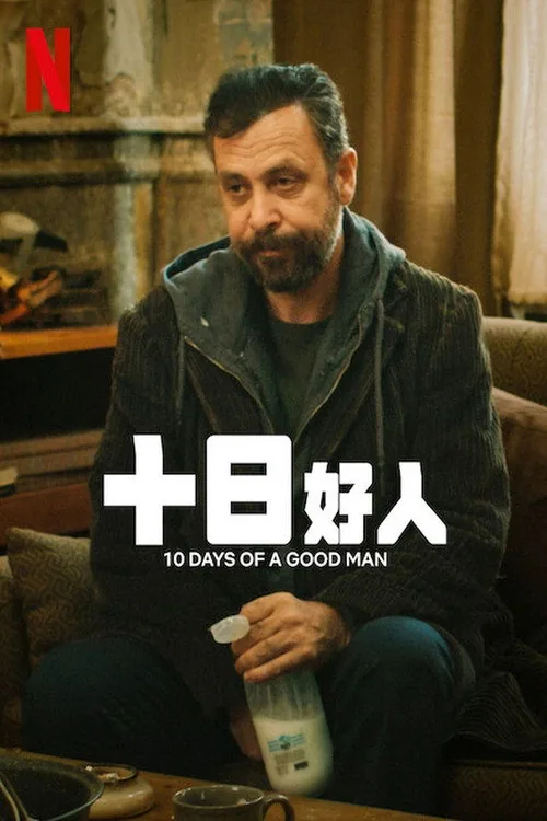 10 Days of a Good Man