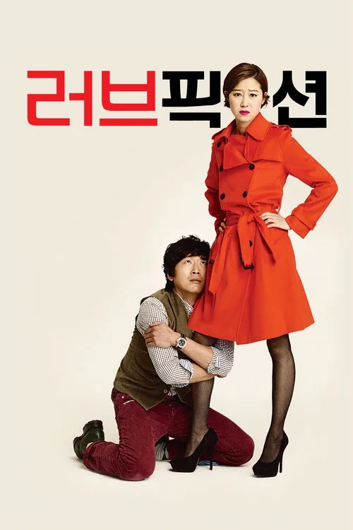 Love Fiction