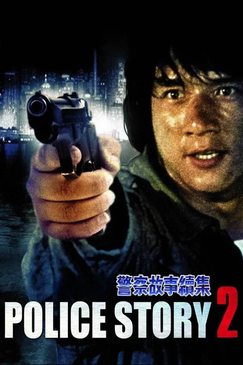 Police Story 2