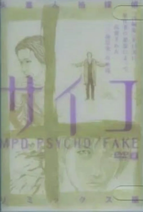 MPD-PSYCHO/FAKE