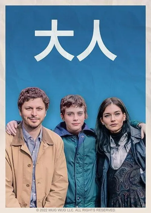 The Adults