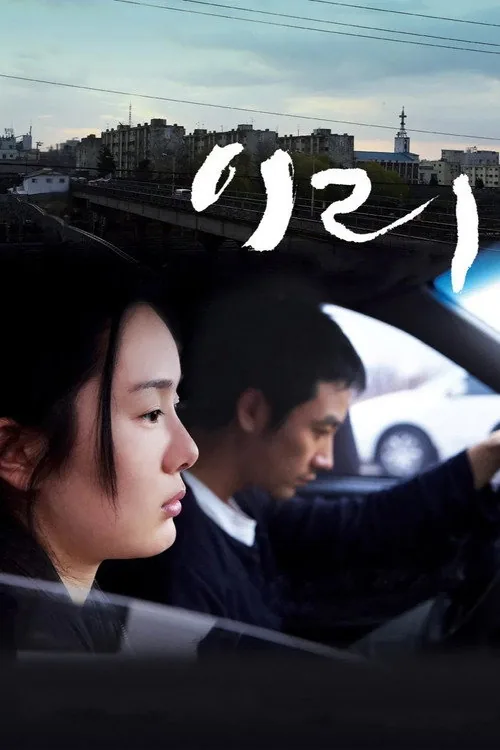 이리