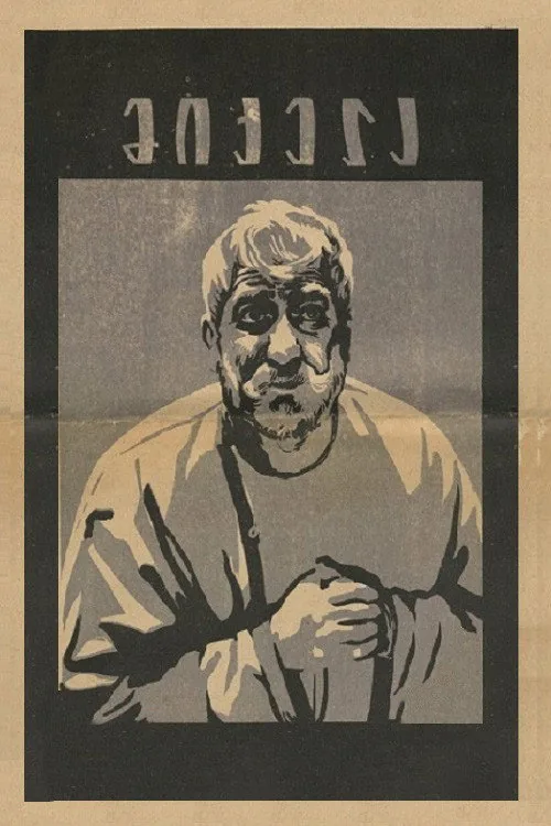 Mikela