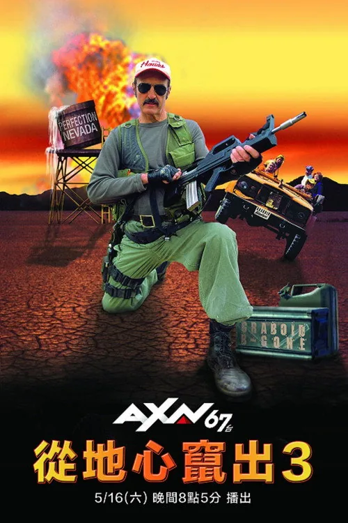 Tremors 3: Back to Perfection