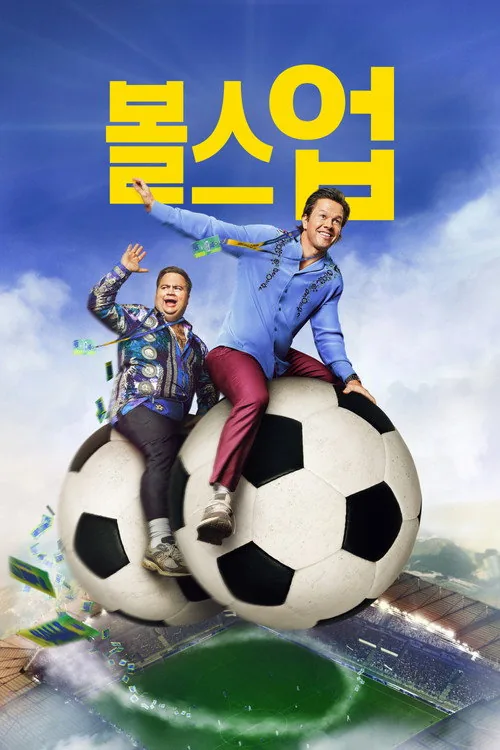 Balls Up