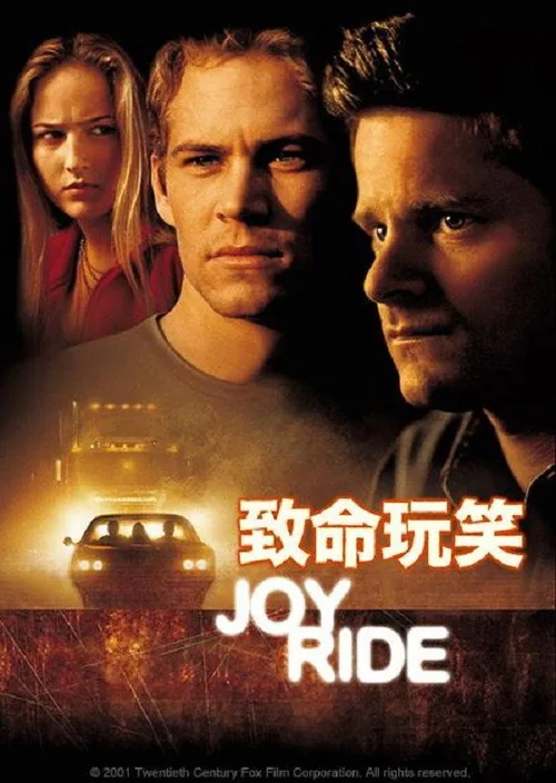 Joy Ride