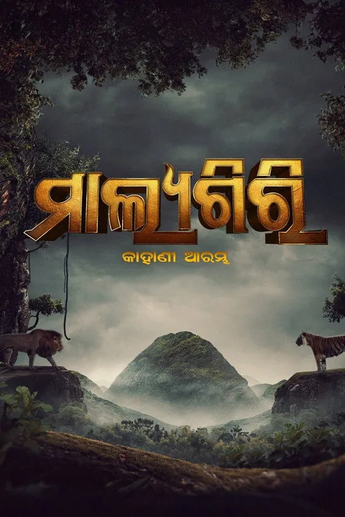 Malyagiri: The Story Begins