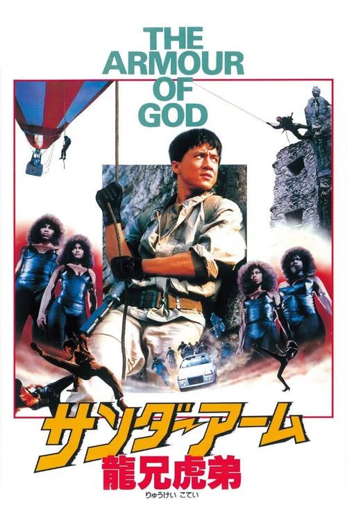 Armour of God