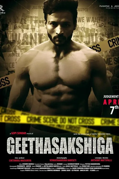 Geetasakshigaa