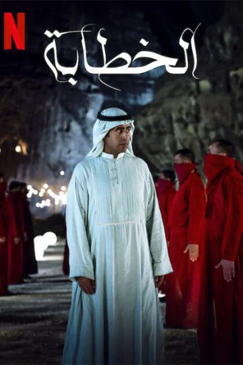 الخطابة