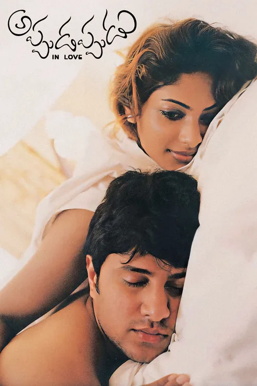 Appudappudu