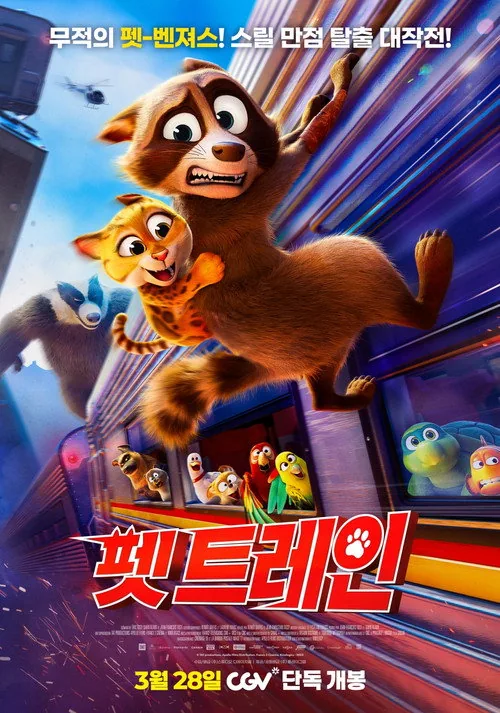 Pets on a Train