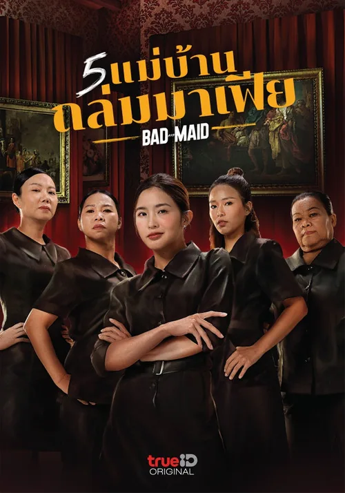 Bad Ass Maid