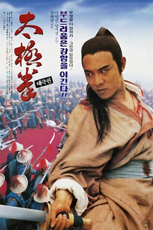 Tai-Chi Master