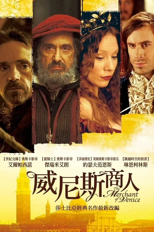 The Merchant of Venice