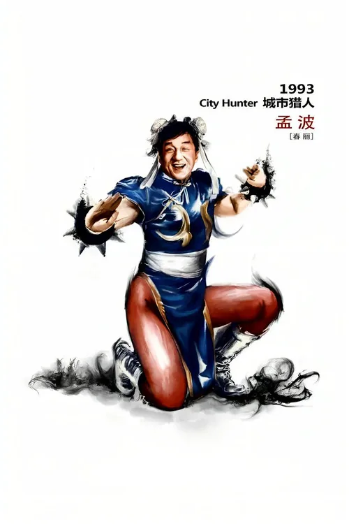 City Hunter
