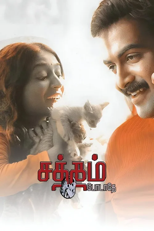 Satham Podathey
